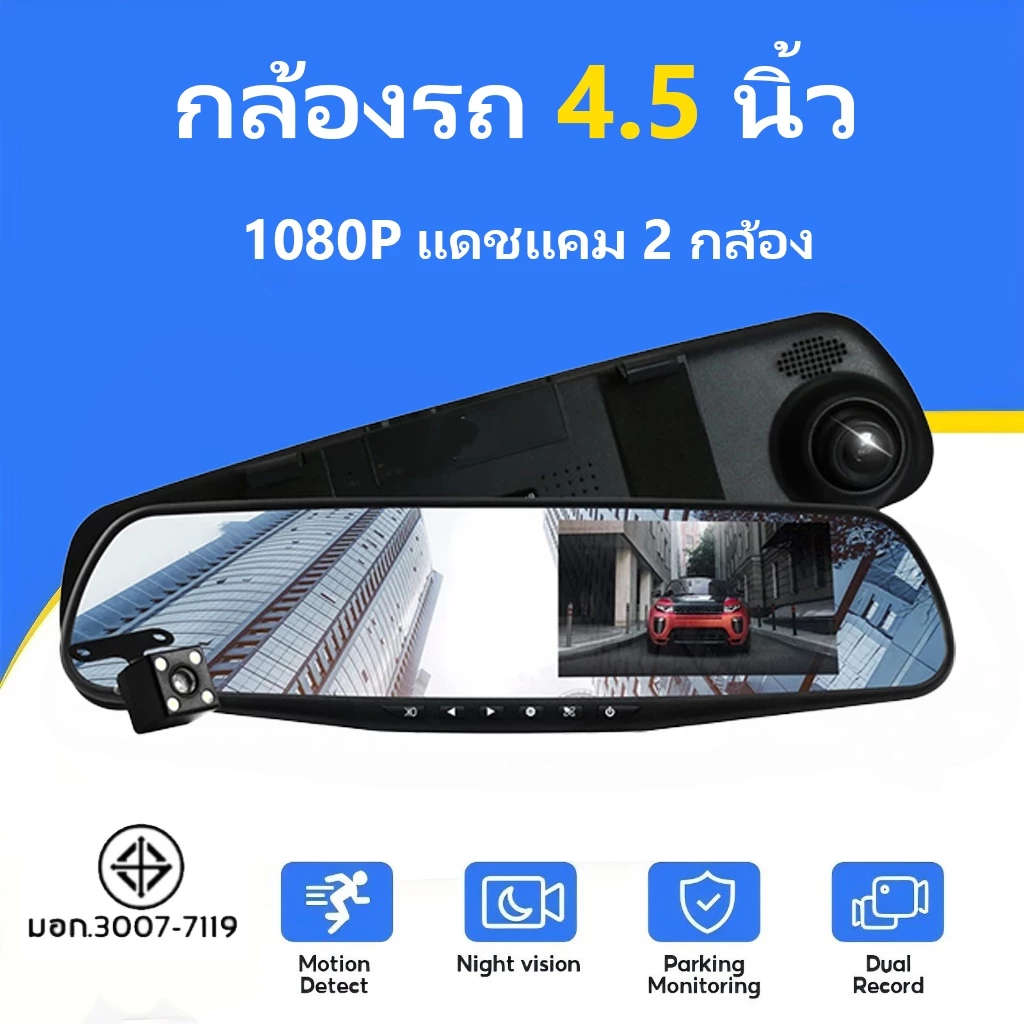 【รองรับภาษาไทย】กล้องติดรถยนต์ 2กล้องหน้า+หลัง หน้าจอLCD 4.5"นิ้ว มุมกว้าง170° ​หน้าจอขวาไม่บังตา Full HD 1080P เส้นถอยหล thumbnail 3
