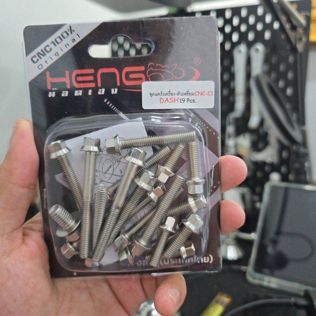 ชุดน๊อตแคร้งเครื่อง Honda Dash125 (เก่า,ใหม่) งานเฮงสกรู