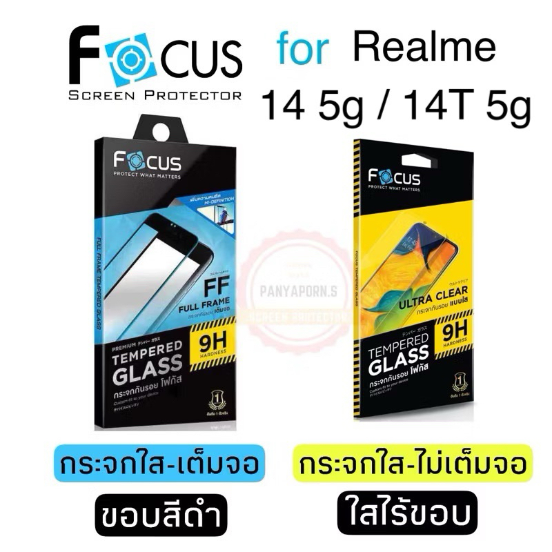Focus ฟิล์มกระจก สำหรับ Realme 14 5g / 14T 5g แบบเต็มจอ / แบบไม่เต็มจอ