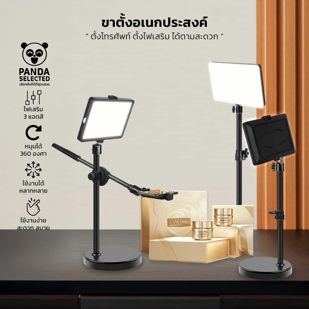 ชุดขาตั้งกล้องถ่ายจากมุมบน (Top View) ถ่ายวิดีโอ ไฟเสริม LED ทรงสี่เหลี่ยม รองรับมือถือทุกขนาด