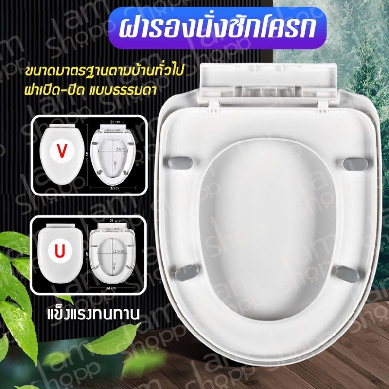 ฝารองนั่งชักโครก ขนาดมาตรฐานตามบ้านทั่วไป ระบบฝาเปิด-ปิดแบบธรรมดา พลาสติกชนิดพิเศษ C33