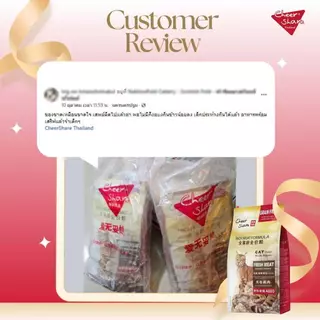 (6.8-10กิโล) CheerShare อาหารเม็ดแมว Rich Meat Formula เม็ดเล็ก ทานง่าย เกรด Holistic Grain Free