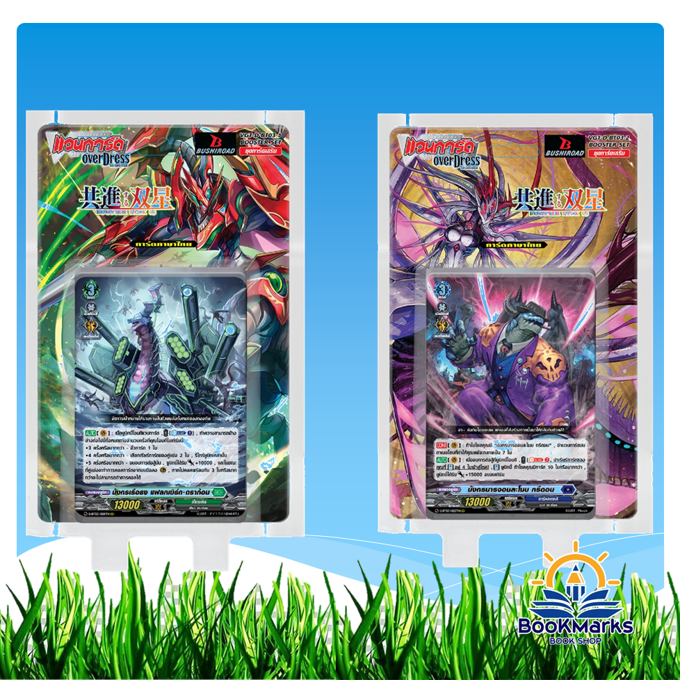 การ์ดแวนการ์ดดี BT03-1&BT03-2  คละแบบ