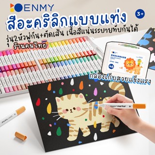 รุ่นใหม่! สีอะคริลิคแบบแท่ง หัวพู่กัน/หัวปากกา สีกันน้ำ DIYง…