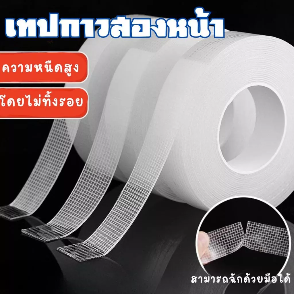 ส่งด่วน เทปกาวนาโน-เทปตาข่ายโปร่งแสงสําหรับงานหนัก-กันน้ําไร้ร่องรอย-เทปความหนืดสูง-เทปกาวพรมที่มีประสิทธิภาพ