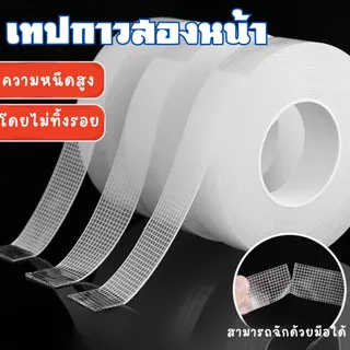 ส่งด่วน เทปกาวนาโน-เทปตาข่ายโปร่งแสงสําหรับงานหนัก-กันน้ําไร้ร่องรอย-เทปความหนืดสูง-เทปกาวพรมที่มีประสิทธิภาพ