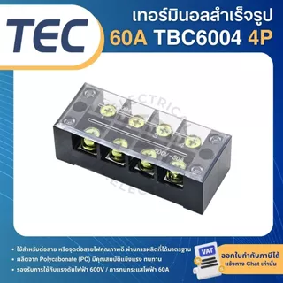 TEC เทอร์มินอล 600V 60A Terminal Block เทอร์มินอล TBC6003 TBC6004 TBC6006