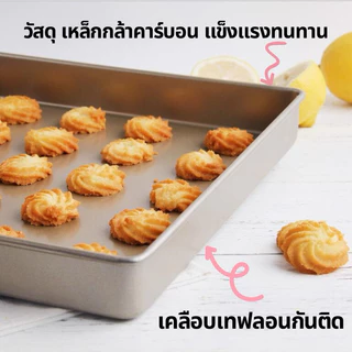 ถาดอบเค้ก ถาดอบขนม Non-stick ถาดอบแยมโรล ถาดอบคุกกี้ เคลือบสีทอง อย่างดี ขนาด 28*28*3 cm