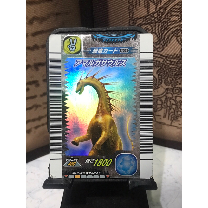 การ์ด👑 Dinosaur King 1st Edition 2005 👑Dino-08 Amagasaurus