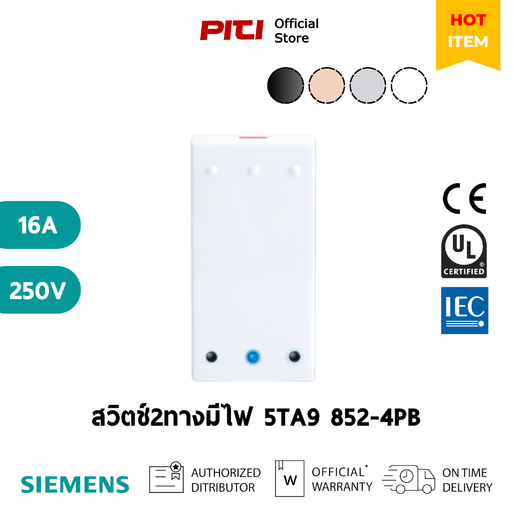 SIEMENS สวิตช์ 2ทางมีไฟ 5TA9 852-4PB 16A 250V LED Switch Single Pole