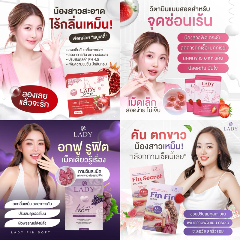 สบู่อนามัยเลดี้โซป LADY SOAP  LF FS รักษาตกขาว น้องขาวอมชมพู ลดกลิ่นปลาเค็ม ล้างแล้วหอมมาก