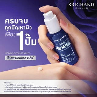 SRICHAND รีเซอร์เฟส โปร-เรตินอล อินเทนส์ เซรั่ม Resurface Pro-Retinol Intense Serum 30ml