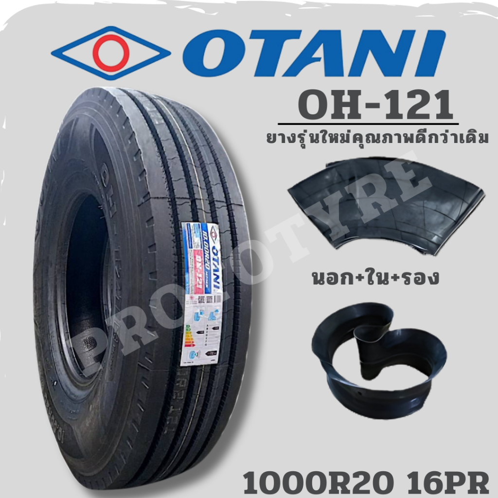 ยางเรเดียล 1000R20 16PR (นอก+ใน+รอง) OTANI รุ่น OH121 **ยางรุ่นใหม่ปี 2025