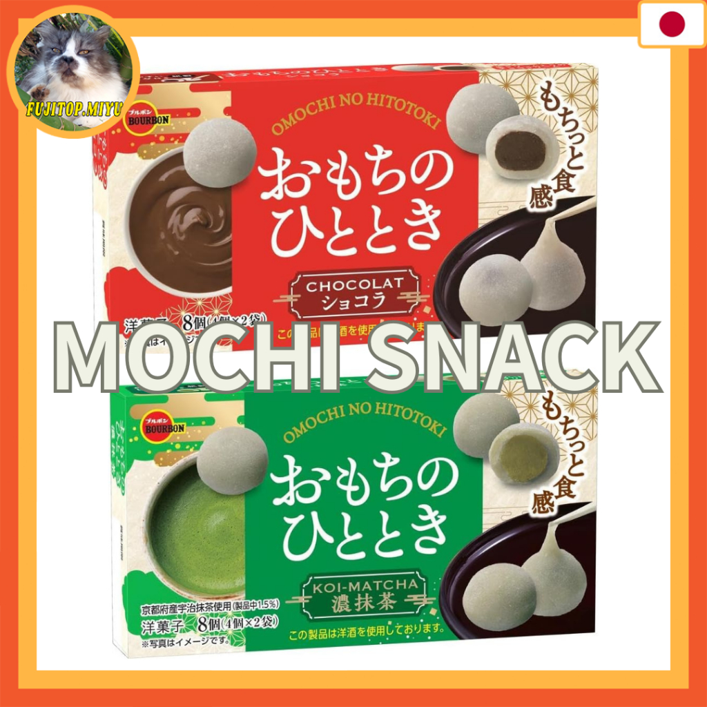 JAPAN MOCHI , Bourbon Mochi no Hito Toki Chocolat 8 pieces/ Bourbon Omochi no Hitotoki Rich Matcha 8