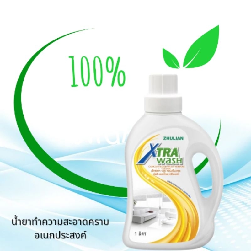 ผลิตภัณฑ์ขจัดคราบอเนกประสงค์เอ็กซ์ตร้ามัลติ