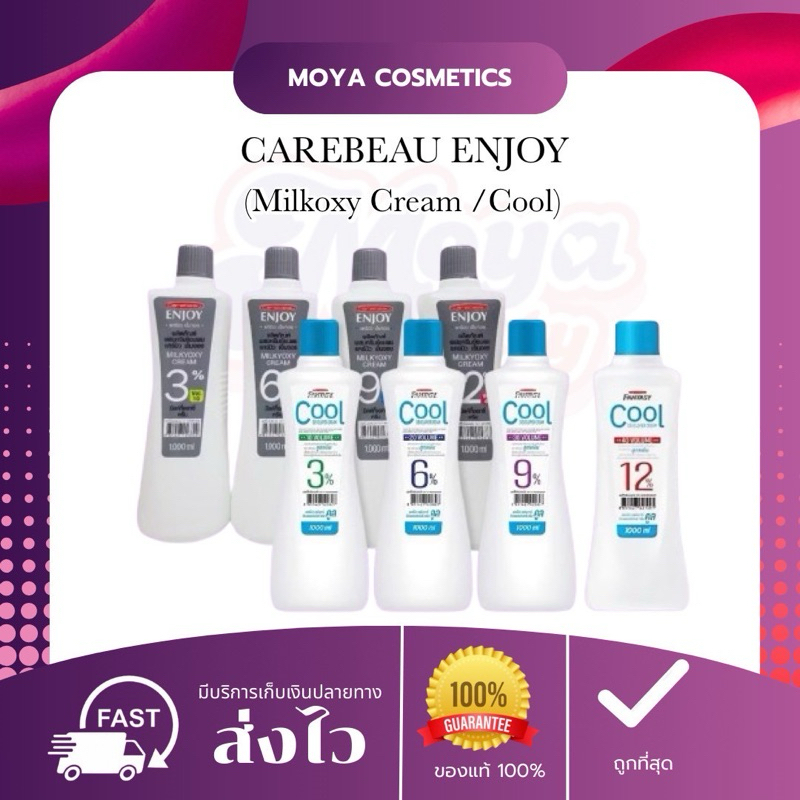 แคร์บิ้ว ดิเวลลอปเปอร์ ครีม ขนาด 1000 ml. ครีมย้อมสีผม ครีมฟอกสีผม ใช้ผสมครีมย้อมผม พร้อมส่ง