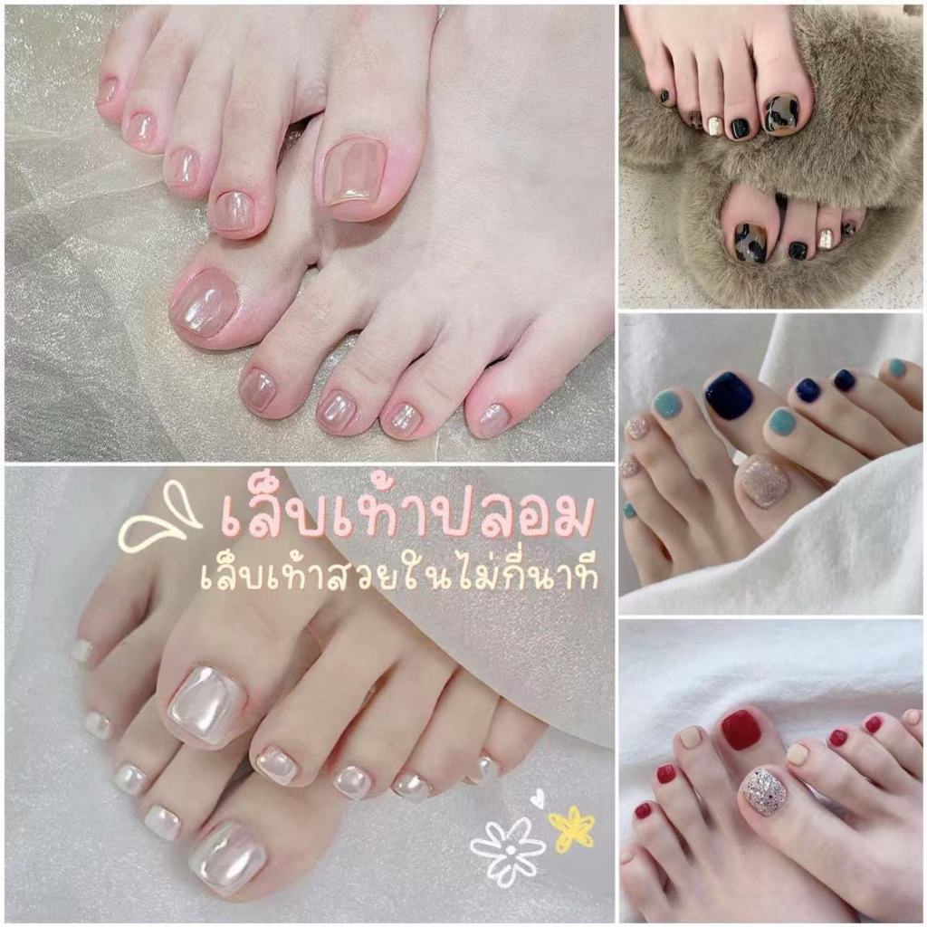 เล็บปลอมเท้า เล็บเท้าปลอมสำเร็จรูป กันน้ำได้ พร้อมกาวน้ำ ตะไบ แผ่นเช็ด สินค้าขายดี แฟชั่น สวย เก๋
