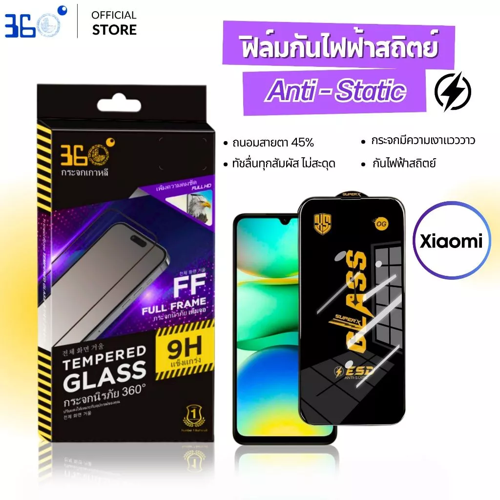 [🇰🇷360]ฟิล์มกระจก Redmi 17-4G/5G 17C 17T 17T Pro15A-5G Xiaomi 14t pro 14t 11t 9a ป้องกันไฟฟ้าสถ