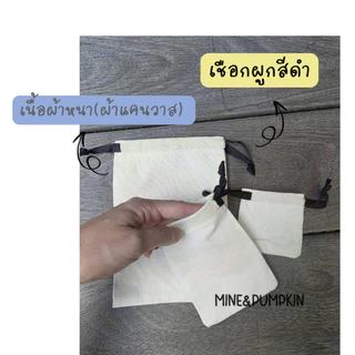 【M&P】ถุงผ้า หูรูด ถุงผ้าเนื้อดี ถุงผ้าใส่ของ