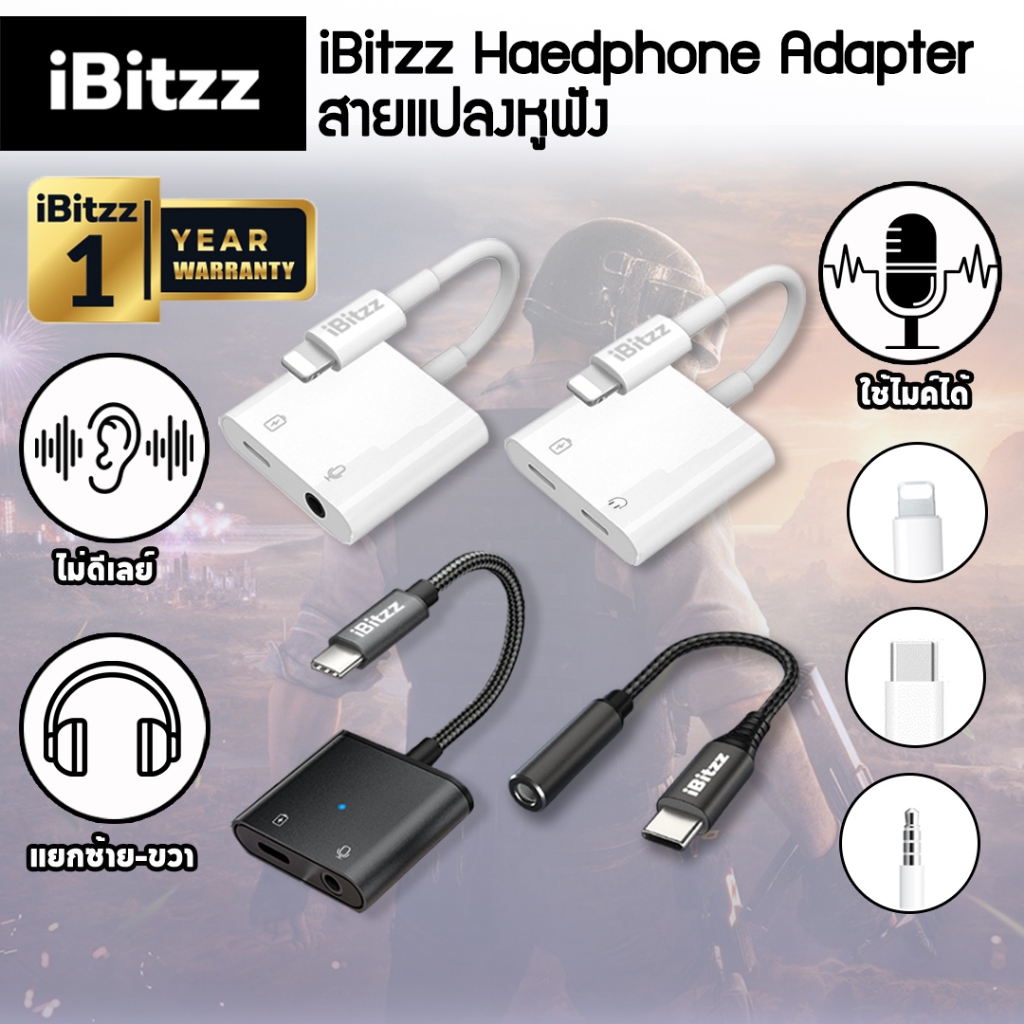 (ประกัน 1ปี) iBitzz Headphone adapter  สายแปลงหูฟัง หางหนู iP Type C aux jack 3 5 ตัวแปลง