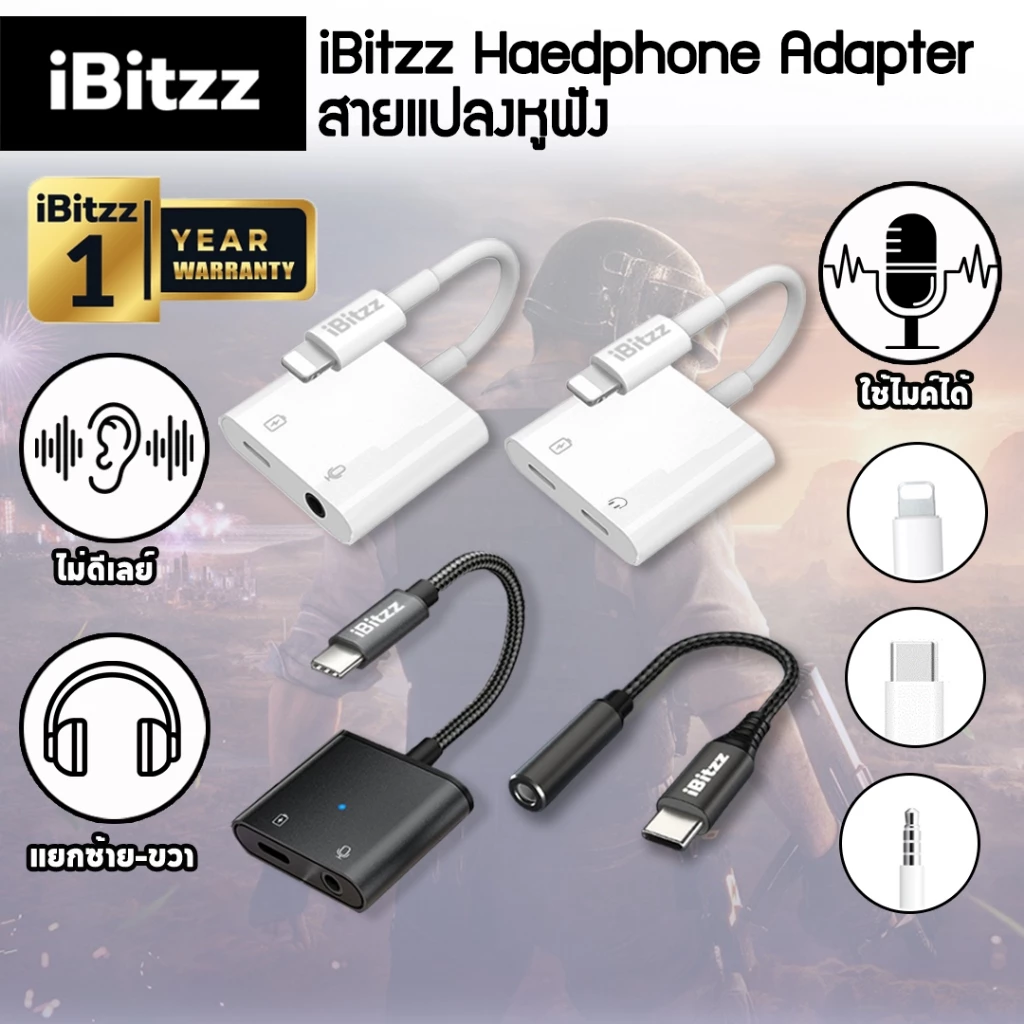 (ประกัน 1ปี) iBitzz Headphone adapter สายแปลงหูฟัง หางหนู iP Type C aux jack 3 5 ตัวแปลง