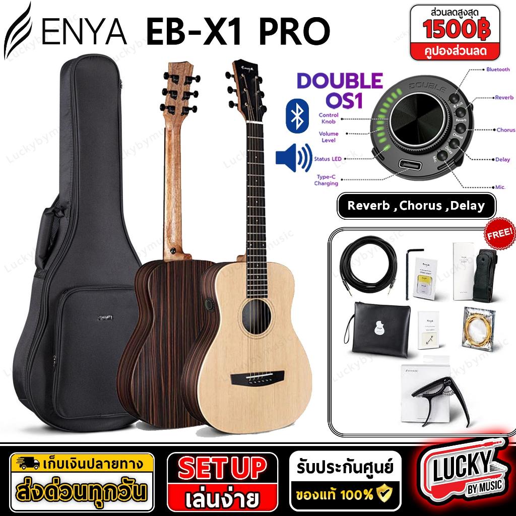[โค้ดลด1000-🔥] กีต้าร์โปร่ง - ไฟฟ้า Enya รุ่น EB-X1 PRO OS-1 หน้าไม้แท้ Top Solid 34 นิ้ว พกพาง่าย พ