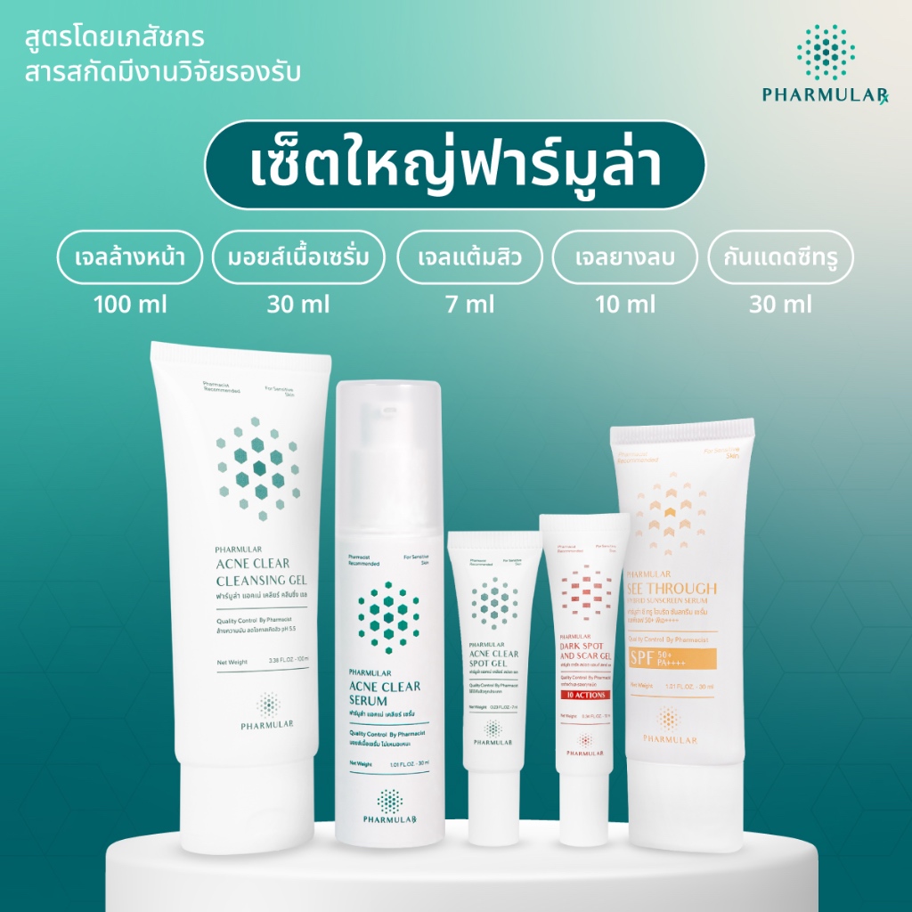 [เซ็ตใหญ่] มอยส์เนื้อเซรั่ม+กันแดดซีทรู30mL+เจลแต้มสิว+เจลยางลบ+เจลล้างหน้า
