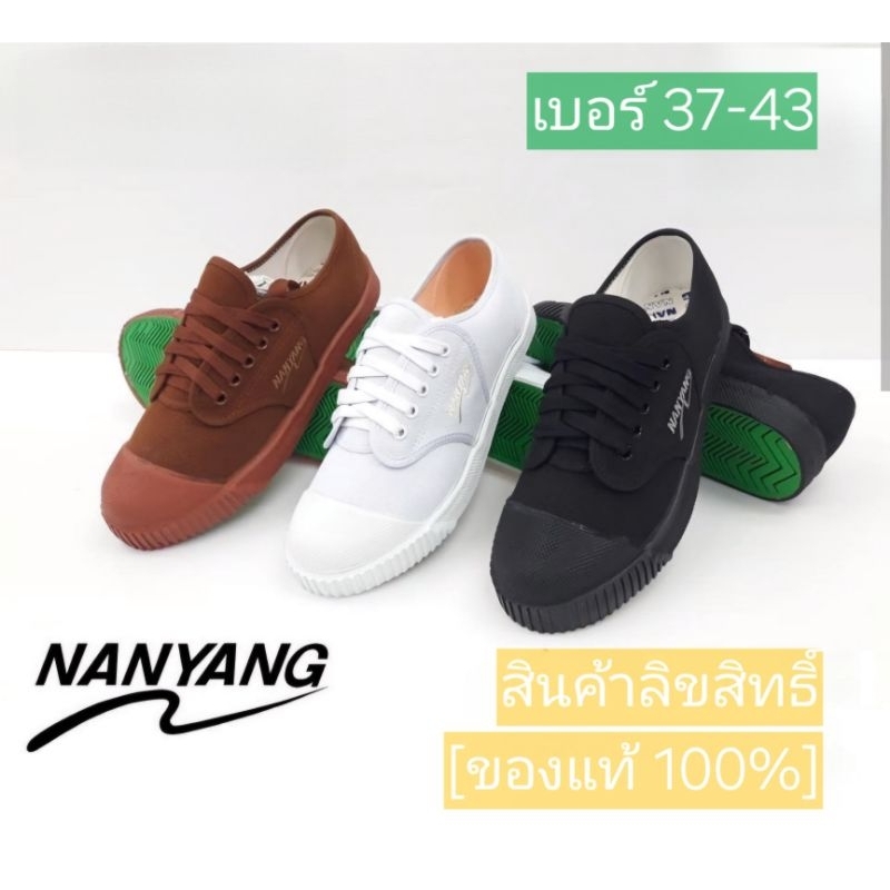สินค้าลิขสิทธิ์[ของแท้100%]รองเท้าผ้าใบนักเรียนนันยาง ( 37-43 )  205-S