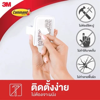 3M คอมมานด์ ที่แขวนไม้กวาด ไม้ม็อบ รุ่น 17007 (1 ชิ้น/แพ็ค) รับน้ำหนักสูงสุด 1.8 กก.Command