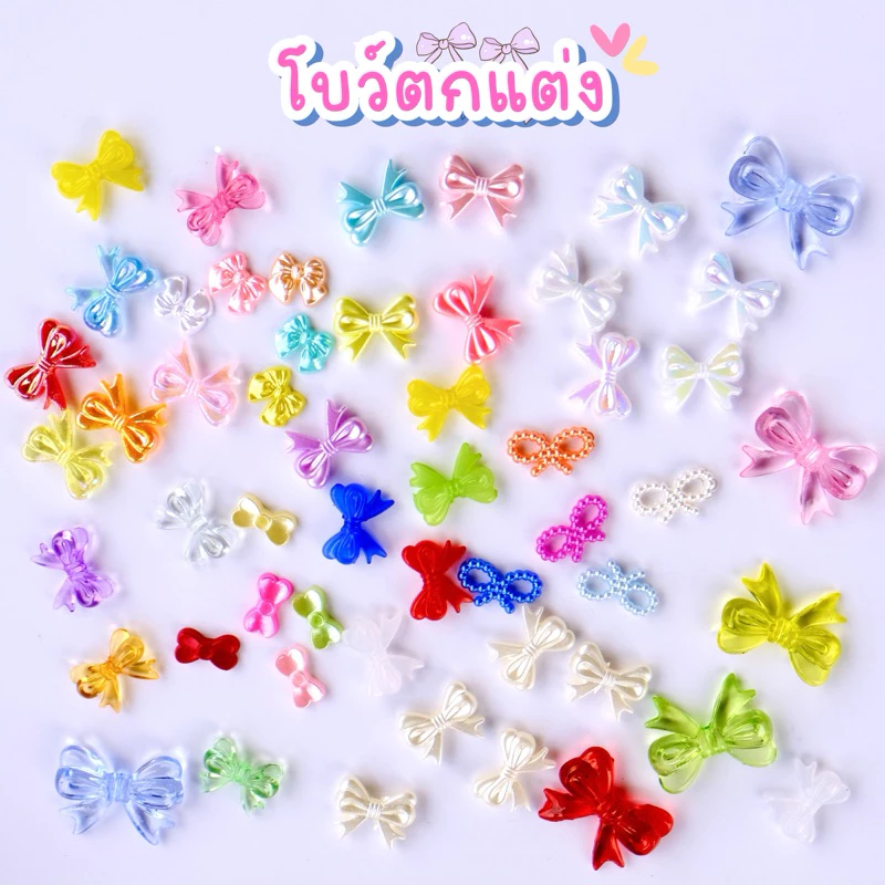 โบว์ตกแต่ง 50 ชิ้น อุปกรณ์ตกแต่ง DIY อุปกรณ์ตกแต่งเหรียญโปรยทาน