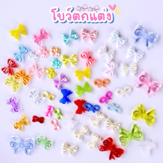 โบว์ตกแต่ง 50 ชิ้น อุปกรณ์ตกแต่ง DIY อุปกรณ์ตกแต่งเหรียญโปรยทาน