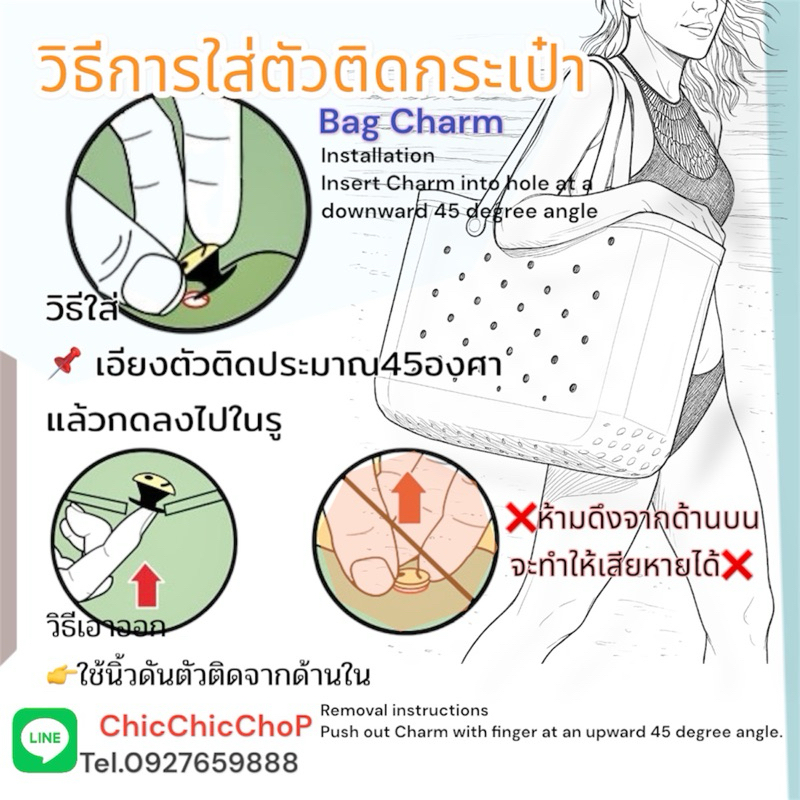 TBA  Set1ตัวติดกระเป๋ามีรู ”ชุด รวมเซต ”👜🛍️ Bag Charm “ Set Mix  ” งานดี สีสวยสด สายเกาต้องไม่พลา tbct - รูปที่ 7