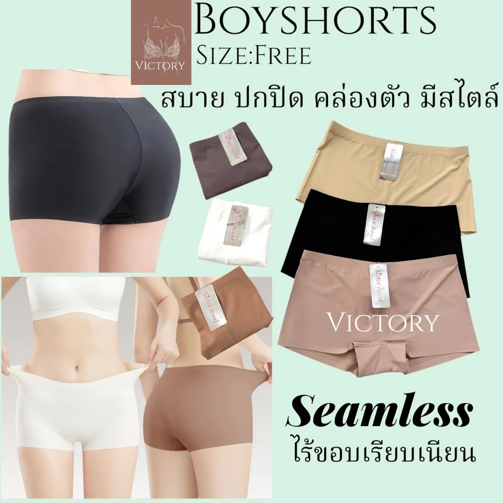 กางเกงในผู้หญิง boyshort sisterhood 1030 กางเกงในขากางเกง ไร้ขอบใส่สบาย สะโพกสวย