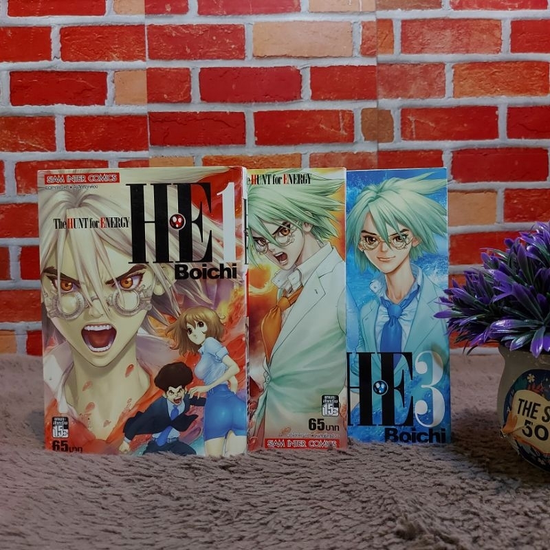 📚หนังสือการ์ตูนเรื่อง💖: The Hunt for Energy เล่มที่ 1-3 z6364