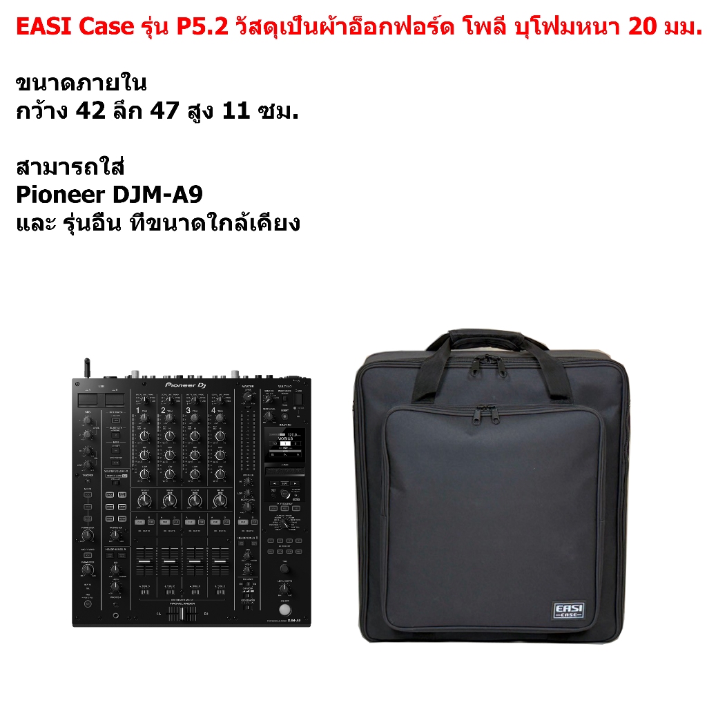 EASI Case รุ่น P5.2 กระเป๋า Pioneer DJM-A9 และ รุ่นอื่นๆ วัสดุผ้าโพลีเอสเตอร์ สีดำ ใส่พอดีตัว