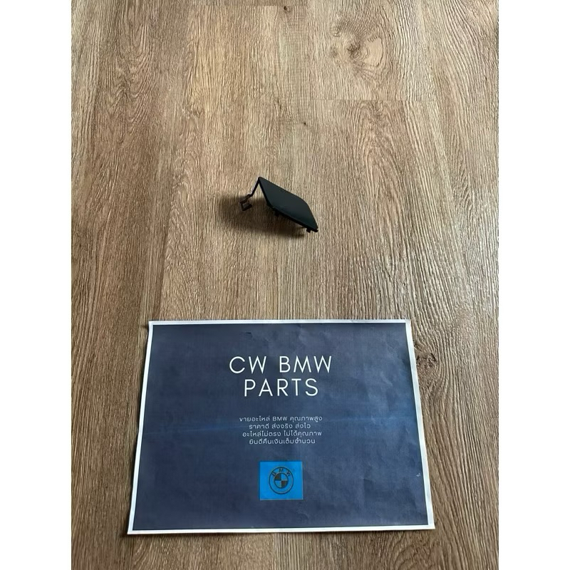 ฝาปิดหูลากกันชนหน้า Benz W211 C Class