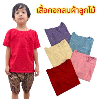 เสื้อคอกลมผ้าลูกไม้สีพื้น