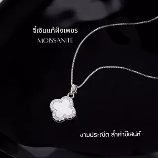 ESCOBAL สร้อยคอเงินแท้ Fritillary Clover จี้โคลเวอร์ สร้อยคอแฟชั่น สร้อยคอเเฟชั่น วาเลนไทน์