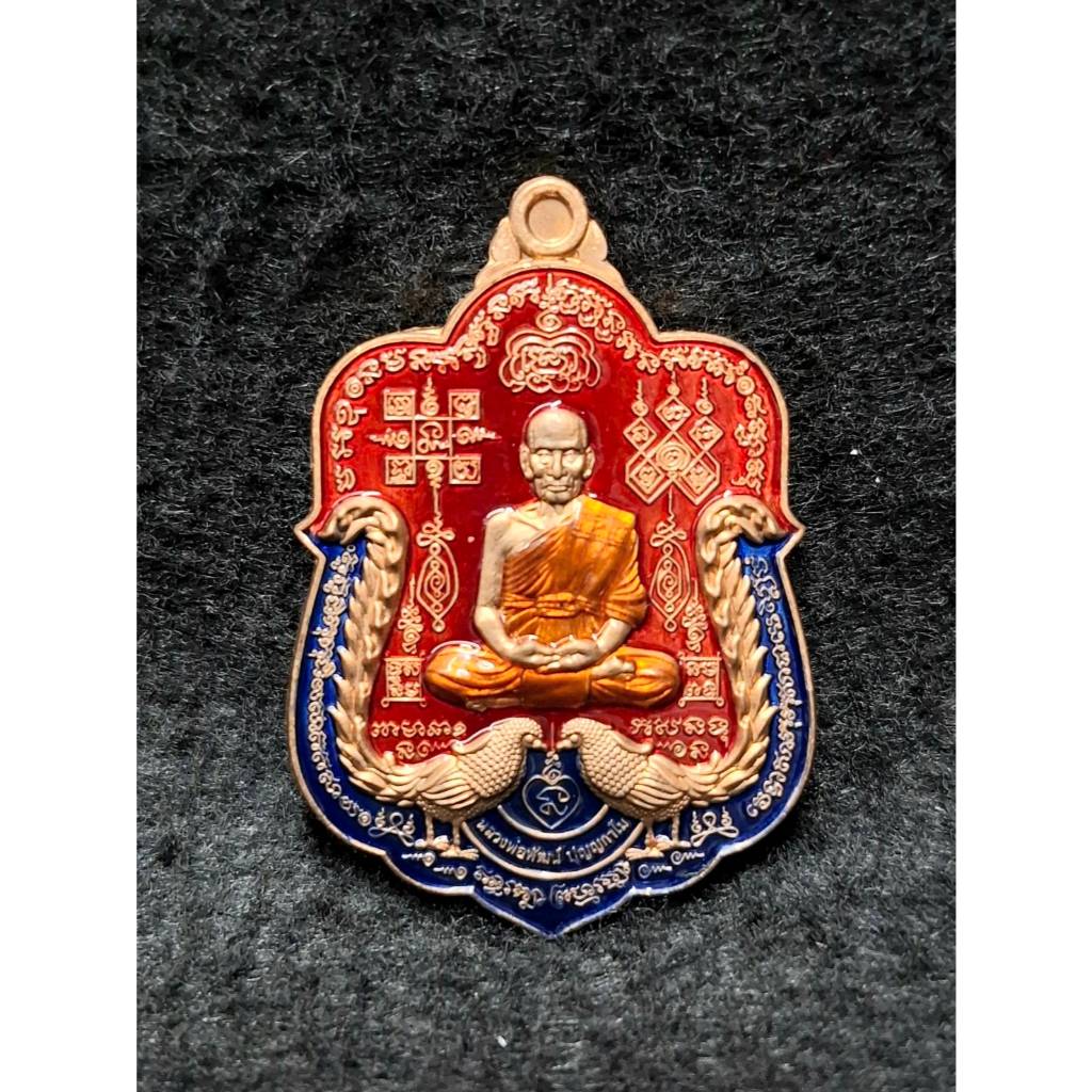 หลวงพ่อพัฒน์  วัดห้วยด้วน จ.นครสวรรค์ รุ่น รวย 9 หน้า