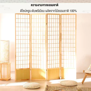 Esshelf ฉากกั้นห้อง minimal ฉาก ญี่ปุ่น ฉากไม้ไผ่กั้นห้อง บานพับ ฉากพับกั้นห้องฉากกั้นห้อง 3บาน/4บาน