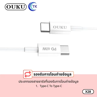 ใหม่ล่าสุด!! OUKU X28 สายชาร์จเร็ว Type-C to Type-C ความยาว1M Charging Data Cable PD60W Fast Charge 3A สายชาร์จชาร์จเร็ว