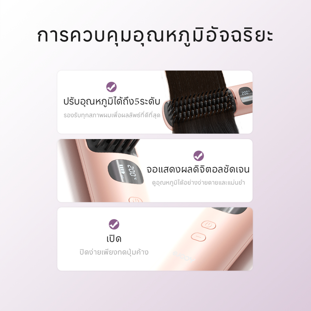 [NEW]Yoole Hair Straightening Brush ยูเลอร์ หวีไฟฟ้าไร้สาย แปรงยืดผมไฟฟ้า พกพาสะดวก มีไอออนบำรุงเส้นผม - รูปที่ 5