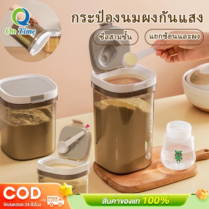 กระปุกเก็บนมผง ป้องกันรังสียูวี ปลอด BPA อาหารแบบใช้ซ้ําได้ กล่องปิดผนึก สะท้อนยูวีปิดผนึกกล่องเก็บข้าวก๋วยเตี๋ยว