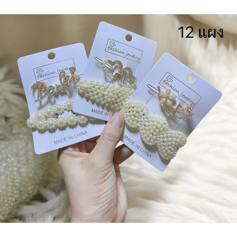 ยกโหล  กิ๊บติดผมมุก เพชรC1111