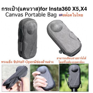 กระเป๋า สำหรับ Insta360 X4 , X5 สีเทา / เทาเข้ม (ผ้าแคนวาส) …