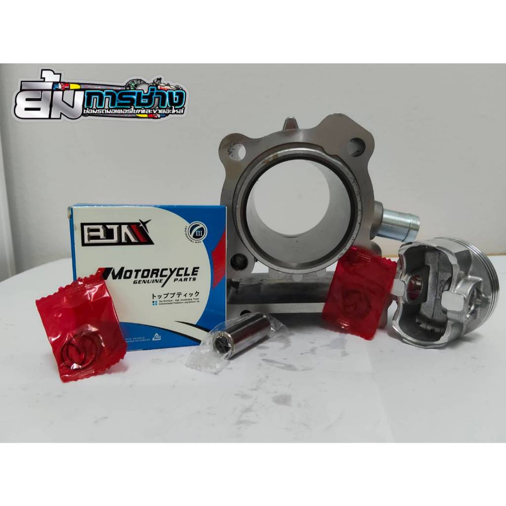 ชุดเสื้อสูบ NOUVO135 ELEGANCE (5PO) เสื้อสูบ+ชุดลูกสูบแหวนครบชุด งานเกรด BJN (G20529)