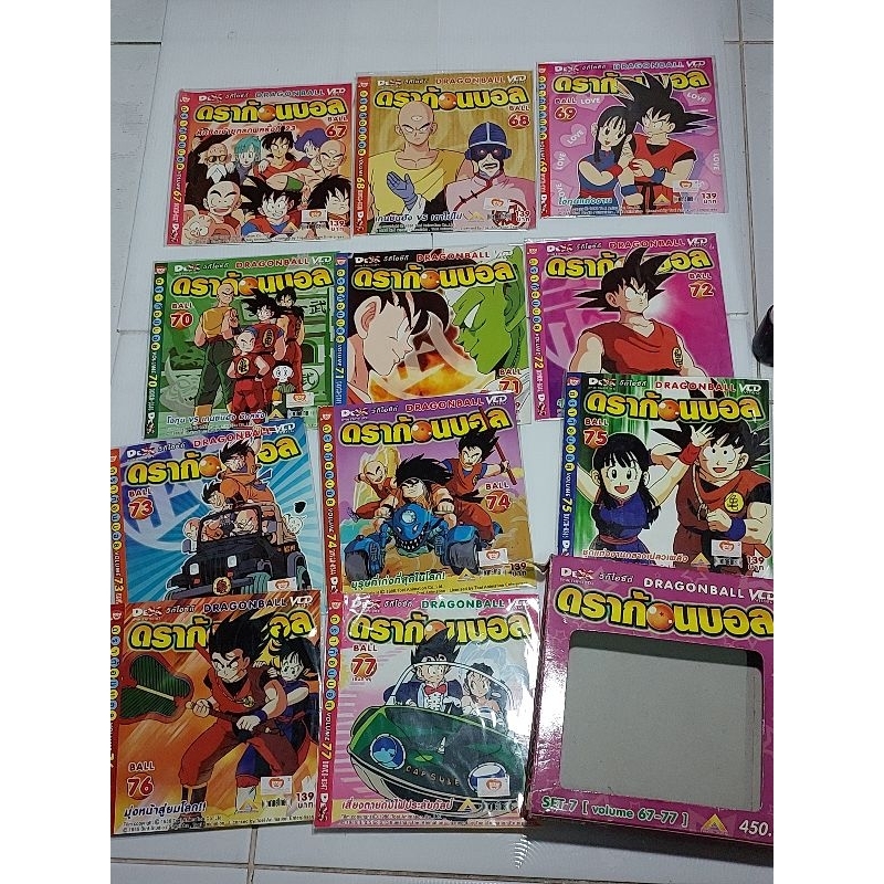 VCD ดราก้อนบอล SET7 แผ่นที่ 67-77 11แผ่น (บางแผ่นอาจมีรอยตามกาลเวลา)