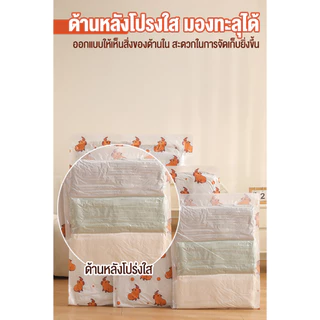 ถุงสูญญากาศ อุปกรณ์จัดเก็บเสื้อผ้าผ้านวม กระชับพื้นที่ในตู้เสื้อผ้า&กระเป๋าเดินทางซิปล็อค2ชั้นหนาทนทาน