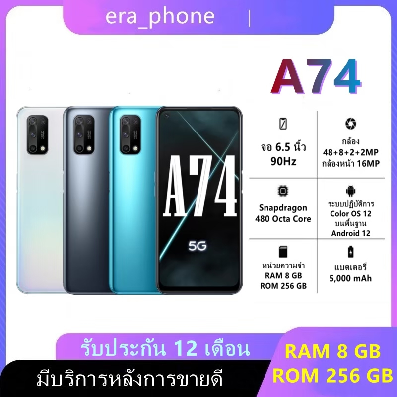 A74 สมาร์ทโฟน Ram 8GB Rom 256GB จอ 6.5 นิ้ว Android 12 ความจุแบตเตอรี่ 5000mAh มีสินค้าพร้อมส่ง