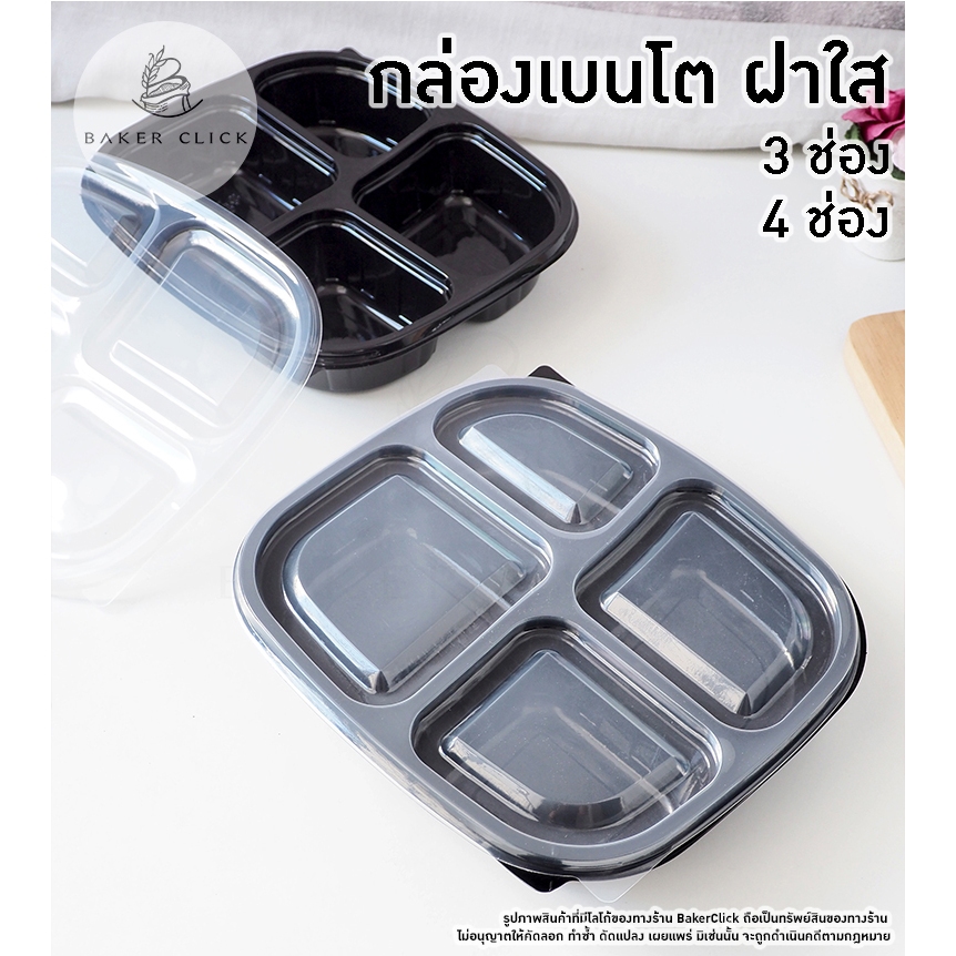 NEXTech กล่องใส่อาหาร PP 3 ช่อง 4 ช่อง พร้อมฝาซีล 1แพ็ค / 25 ชุด